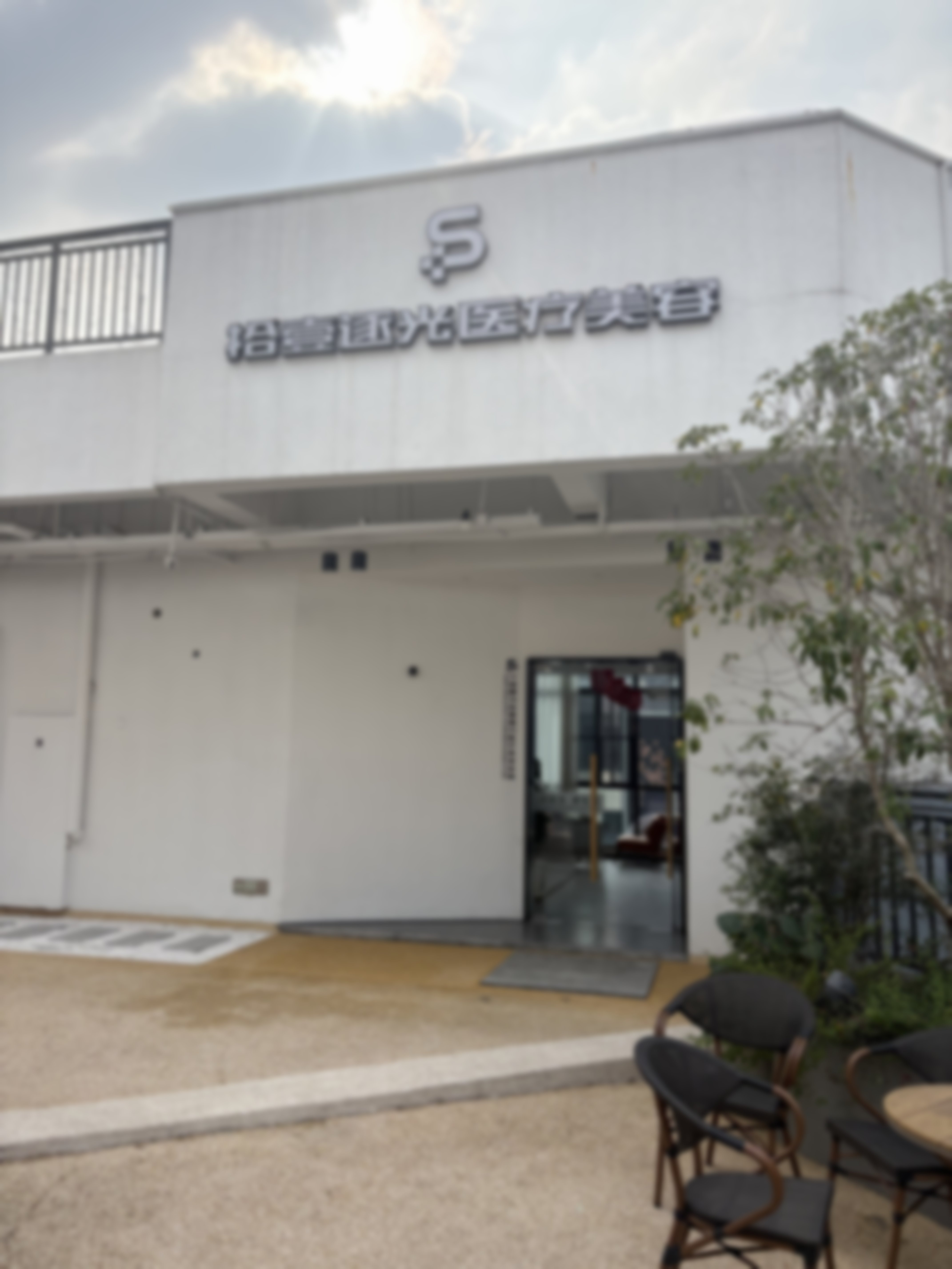 宁波鄞州拾壹逐光医疗美容诊所医生团队介绍