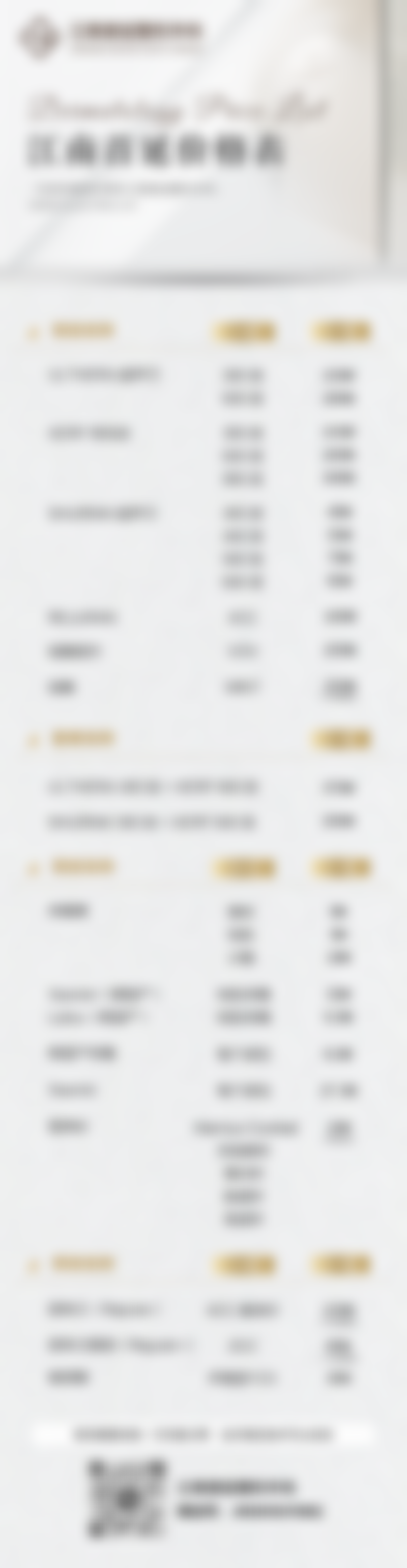韩国江南首延整形外科特色诊疗项目与技术优势
