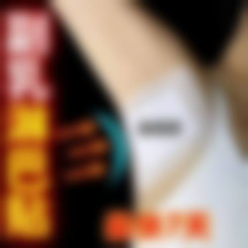 张解生医生执医荣誉