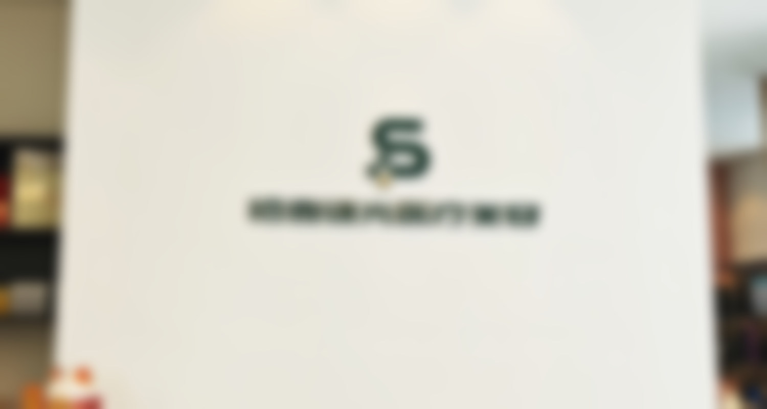 吴霞医生项目收费价格