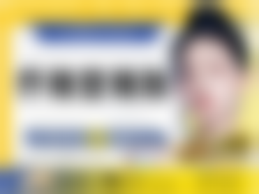 安波医生项目收费价格