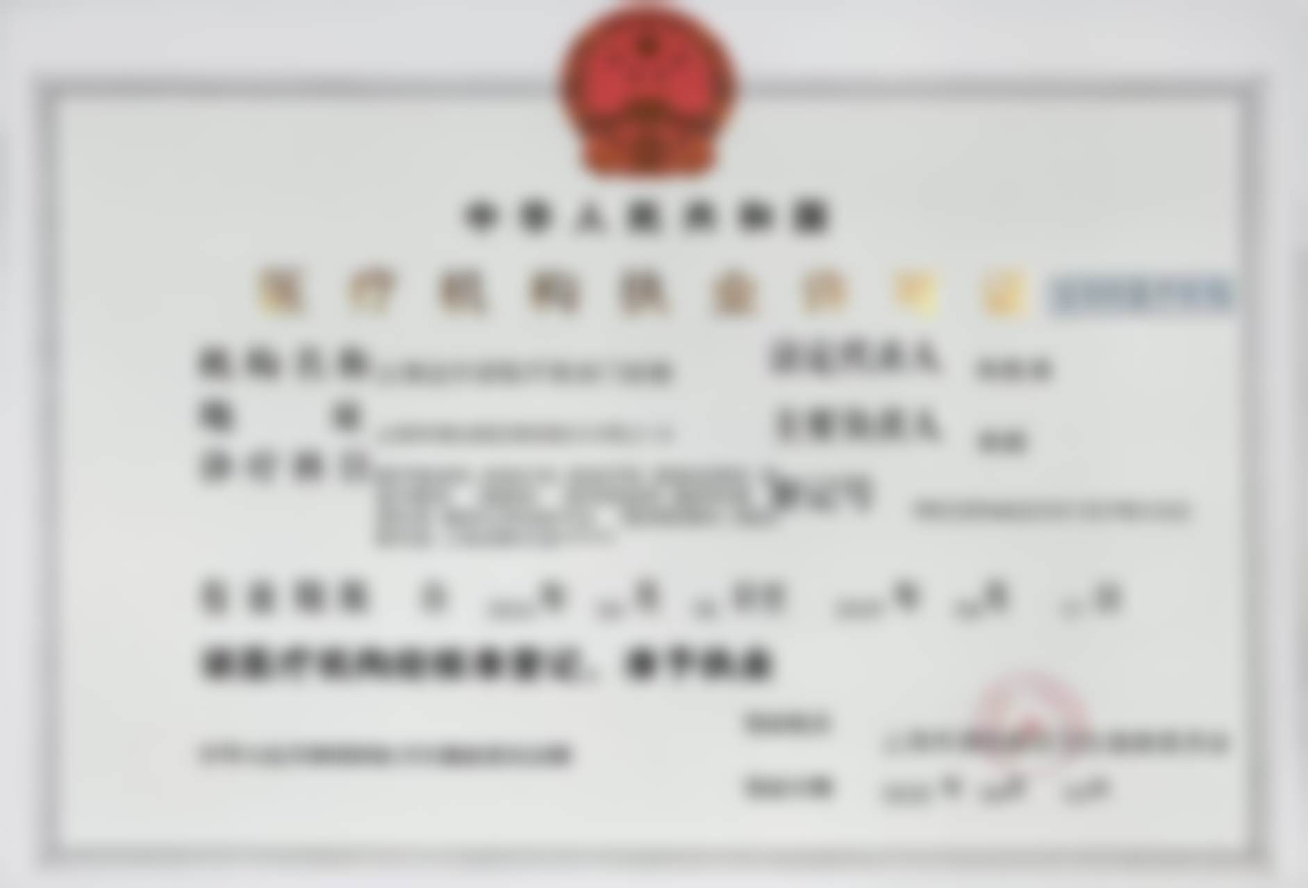 刘志刚医生项目收费价格