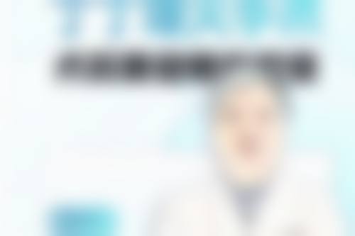 周碧燕医生项目收费价格