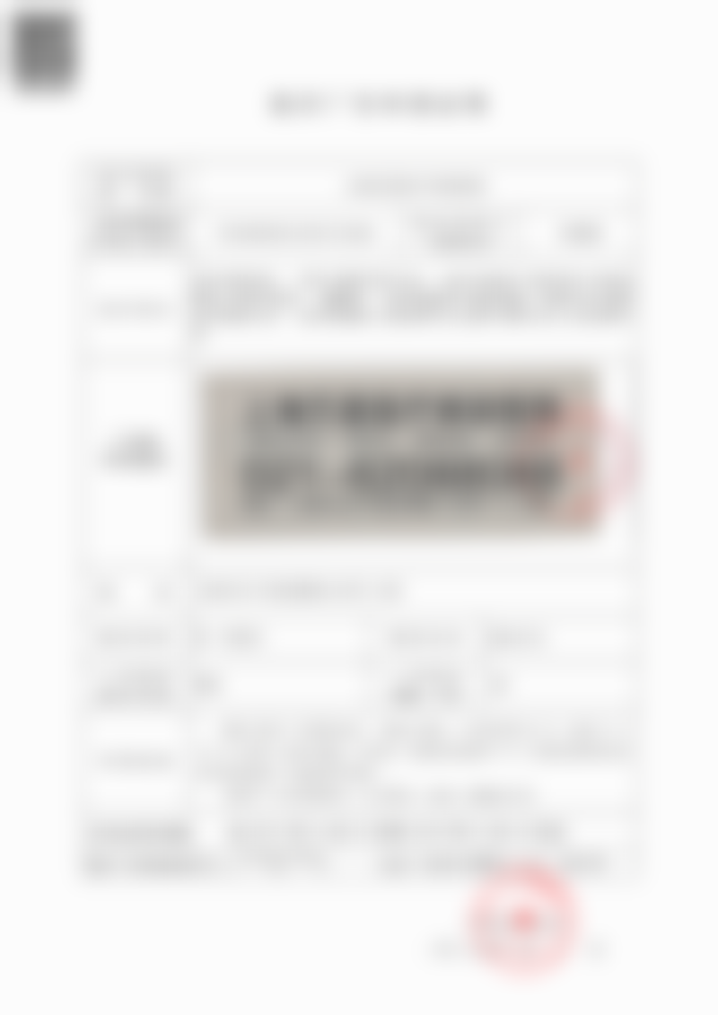 孙玮奇医生技术优势