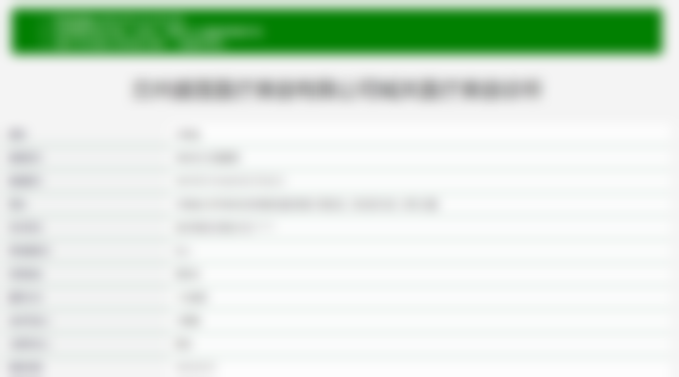 兰州碧莲盛医疗美容诊所地址电话、营业时间