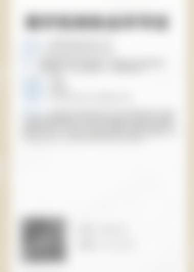 黄武岳医生项目收费价格