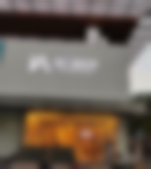 中山爱汇星美医疗美容门诊部(小榄分院)地址电话、营业时间