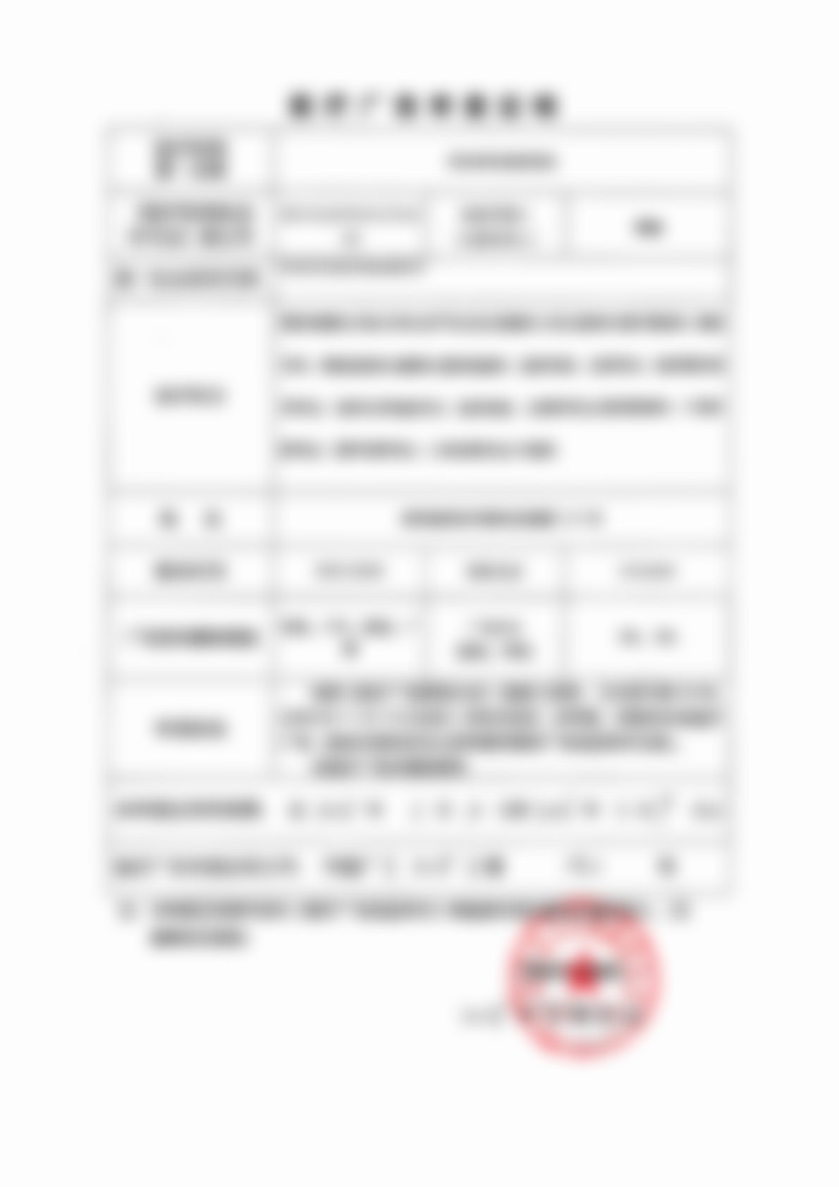 陈鸿清医生执医荣誉