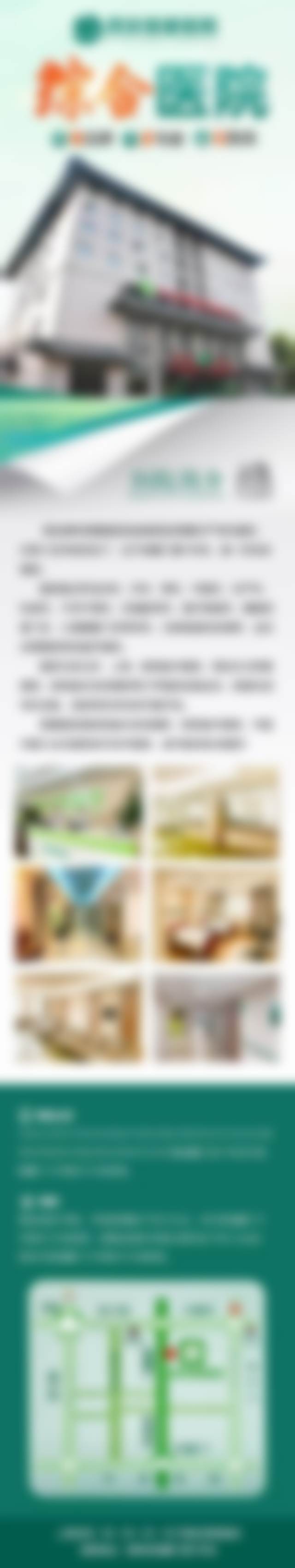 陈鸿清医生项目收费价格