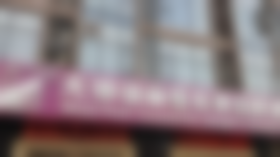 无锡瑞丽整形美容医院