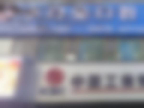 敦煌小白兔口腔门诊门头