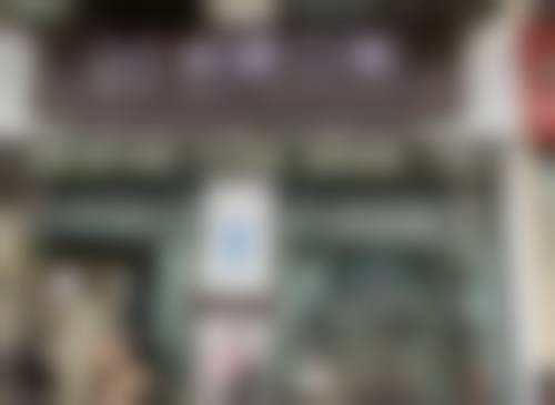 伯瓷口腔门头