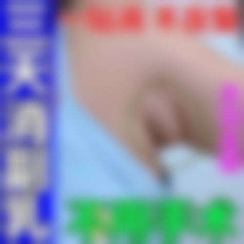 王金良医生口碑评价及反馈内容