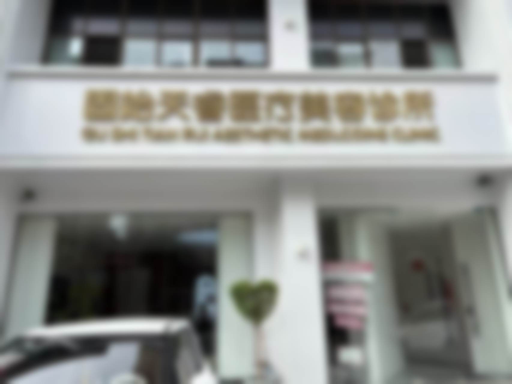 面部精细化雕刻:重塑轮廓,焕发年轻