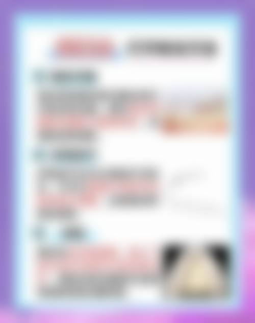 特色项目与技术实力