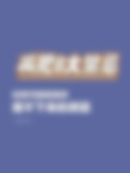 优惠活动详情：超值价格，限时体验