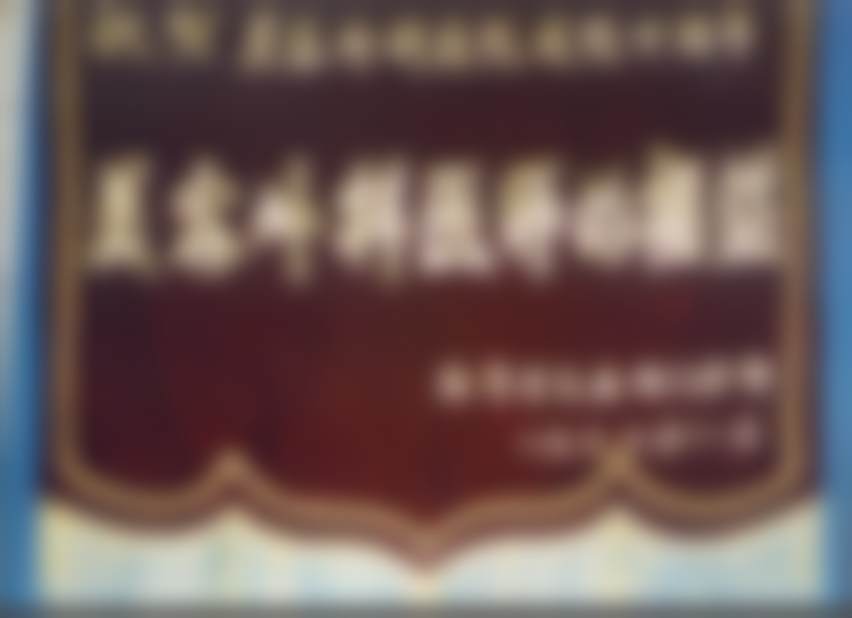 遇见于波医生,专精和耐心让我完全放心